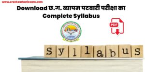 CG Vyapam Patwari Syllabus