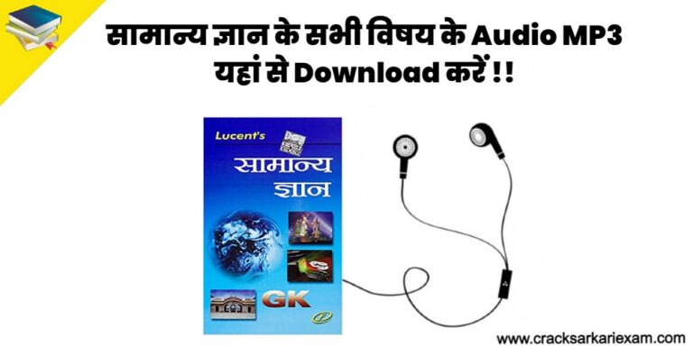 Hindi Audio Search