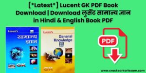 Lucent GK PDF Book Download