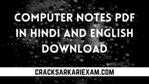 Computer Notes PDF in Hindi and English Download