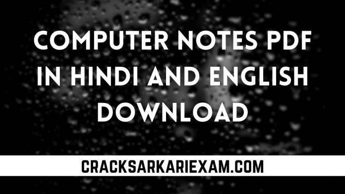 computer notes pdf in hindi