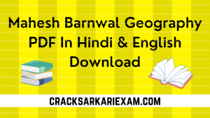 Mahesh Barnwal Geography PDF In Hindi & English Download