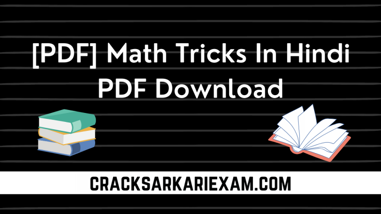 [PDF] Math Tricks In Hindi PDF Download
