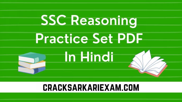 SSC Reasoning Practice Set PDF In Hindi