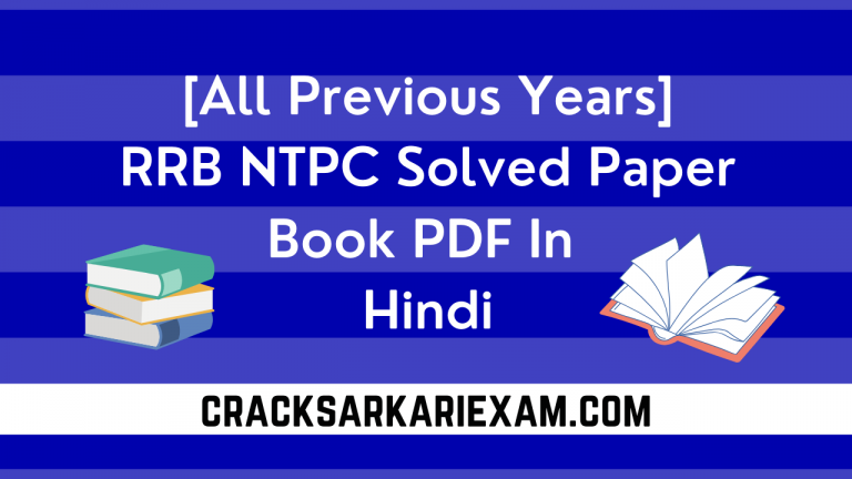 RRB NTPC Previous Year Question Paper PDF In Hindi