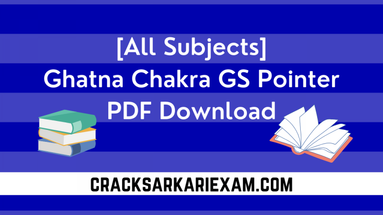 [All Subjects] Ghatna Chakra GS Pointer PDF Download