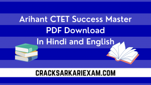 Arihant CTET Success Master PDF Download In Hindi and English