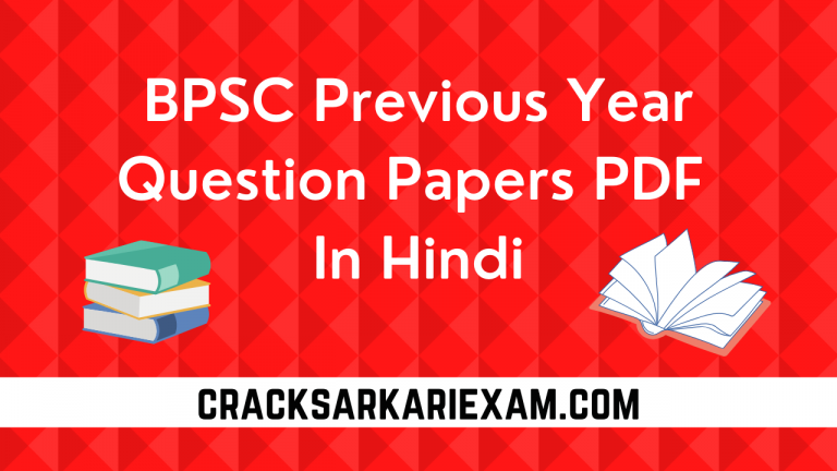 BPSC Previous Year Question Papers PDF In Hindi