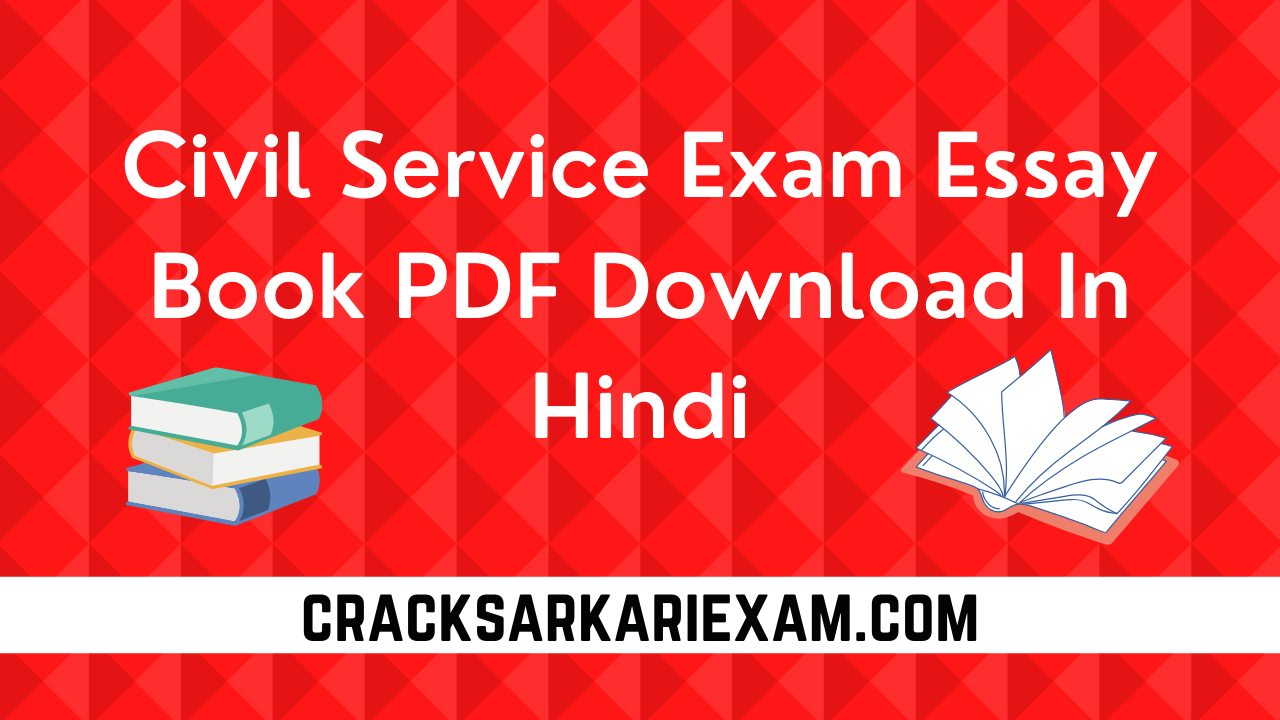Civil Service Exam Essay Book PDF Download In Hindi