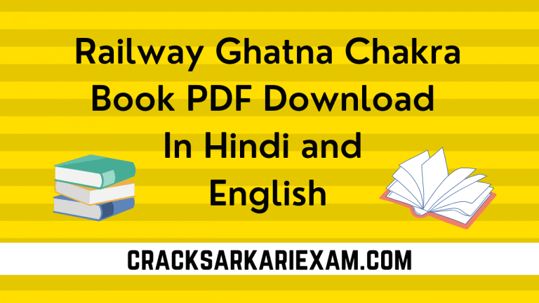 Railway Ghatna Chakra Book PDF Download In Hindi and English