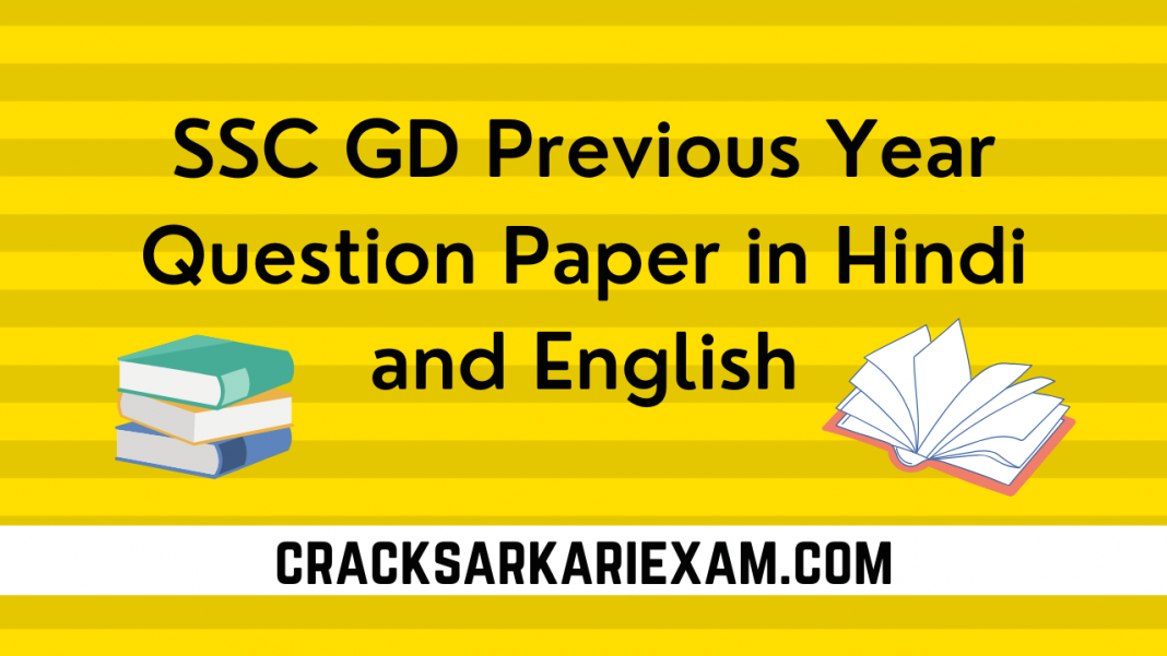 Pdf Ssc Gd Previous Year Question Paper 2019 In Hindi And English Crack Sarkari Exam 1214