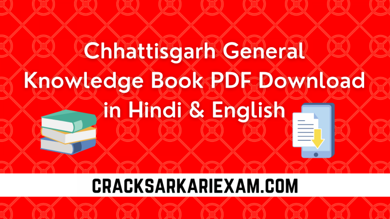 Chhattisgarh General Knowledge Book PDF Download in Hindi & English