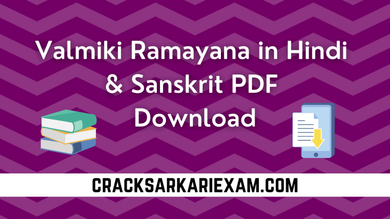 Valmiki Ramayana in Hindi & Sanskrit PDF Download