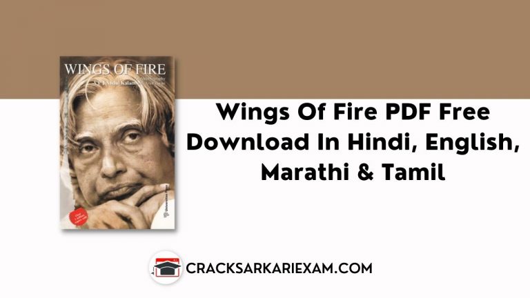 Wings Of Fire PDF Free Download In Hindi, English, Marathi & Tamil free