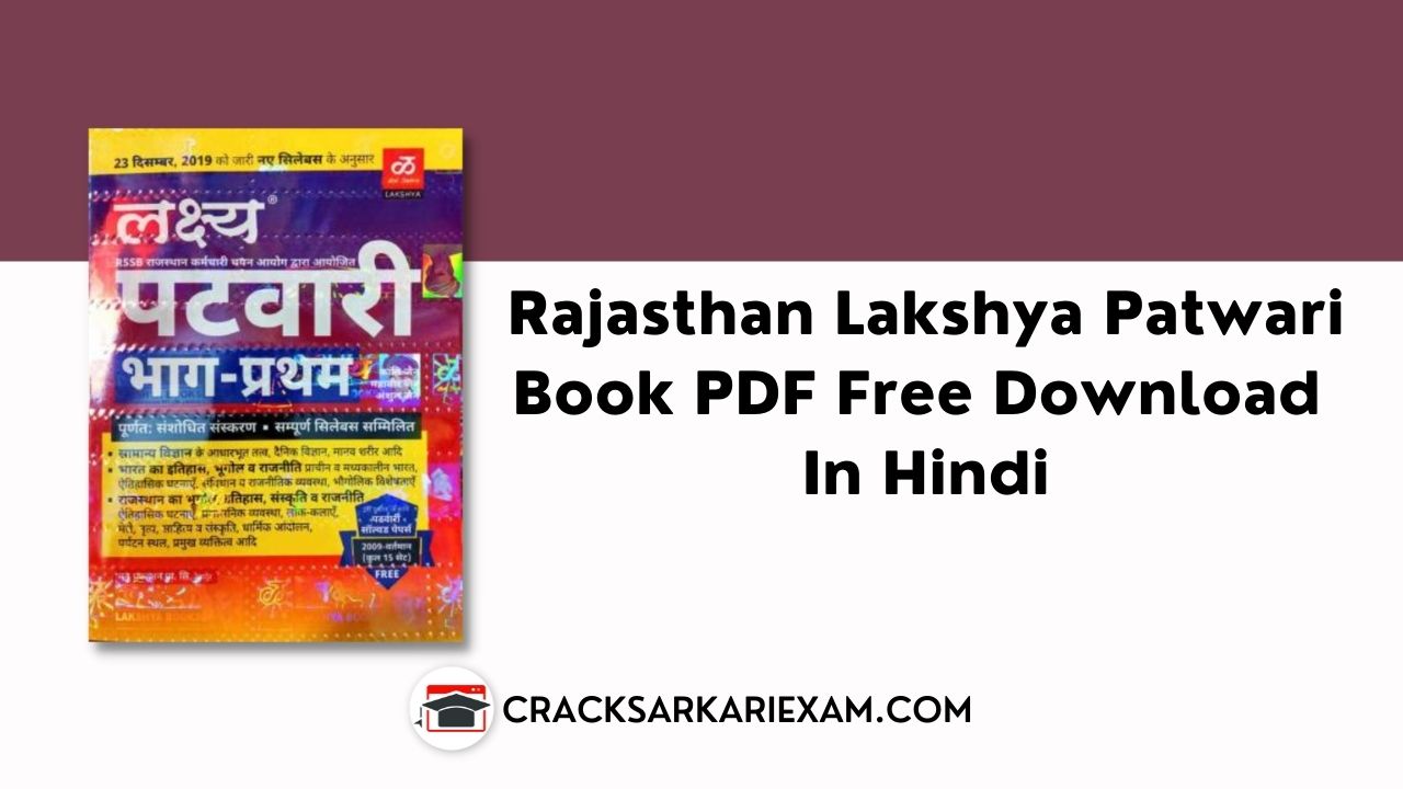 Rajasthan Lakshya Patwari Book PDF Free Download In Hindi