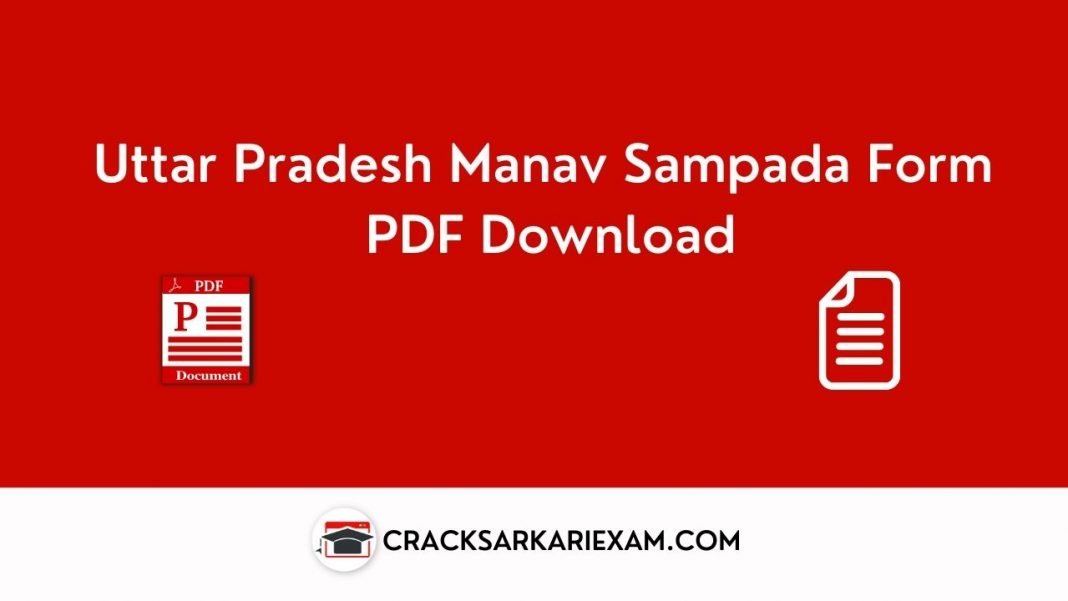 Uttar Pradesh Manav Sampada Form PDF Download 2024 - Crack Sarkari Exam