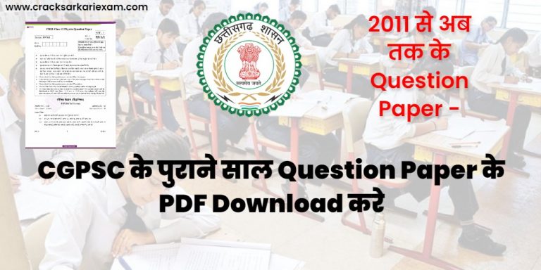 CGPSC Previous Year Question Paper