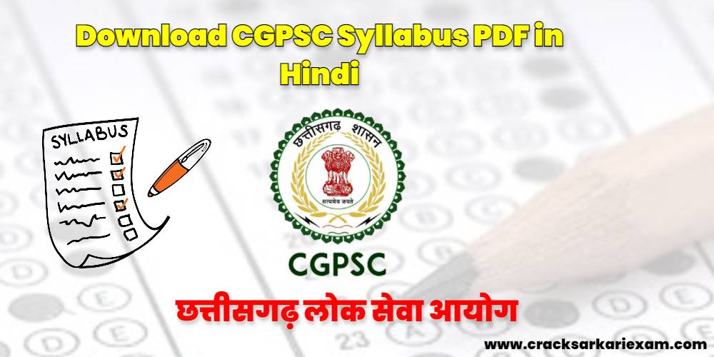 CGPSC Syllabus and Exam Pattern 2021 in Hindi