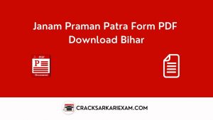 Janam Praman Patra Form PDF Download Bihar