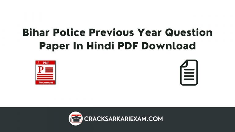 Bihar Police Previous Year Question Paper In Hindi PDF Download