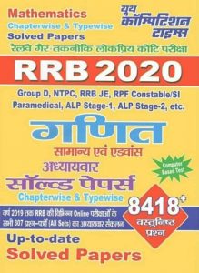 RRB Mathematics Book by Youth Publication Times PDF