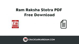 Ram Raksha Stotra PDF Free Download In Marathi, Sanskrit, Hindi & Tamil