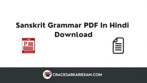 Sanskrit Grammar PDF In Hindi Download
