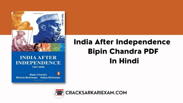 India After Independence Bipin Chandra PDF In Hindi