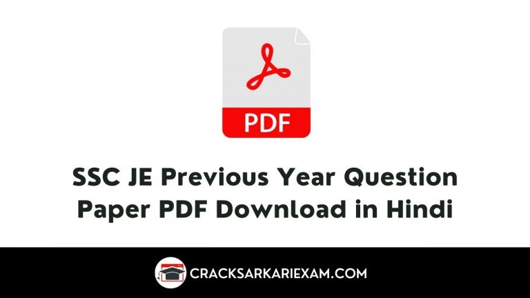 SSC JE Previous Year Question Paper PDF Download in Hindi