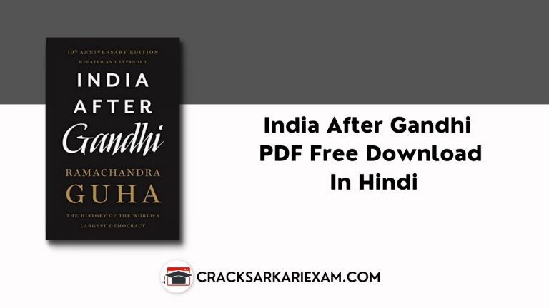 India After Gandhi PDF Free Download In Hindi
