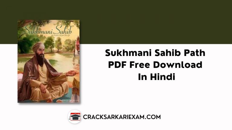 Sukhmani Sahib Path PDF Free Download In Hindi