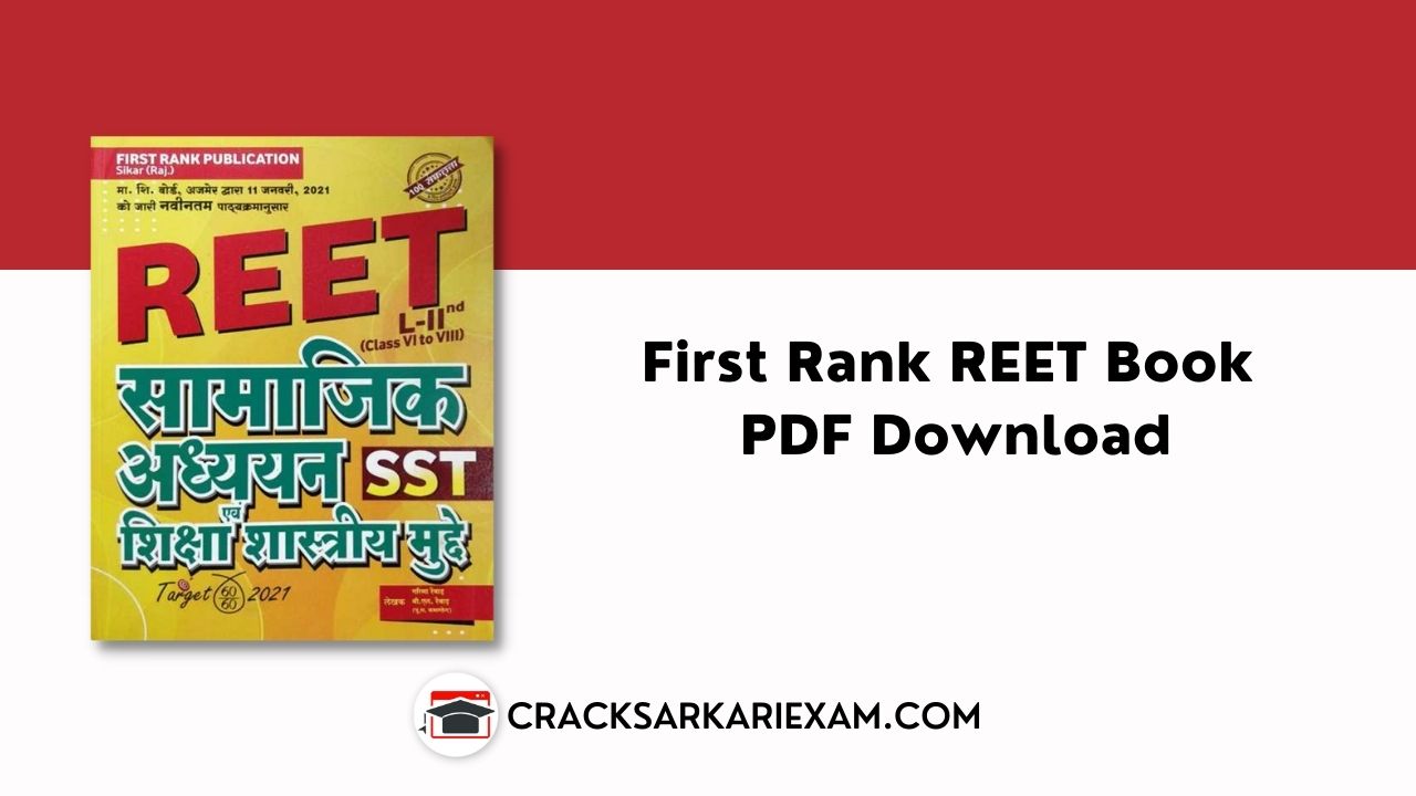 First Rank REET Book PDF Download