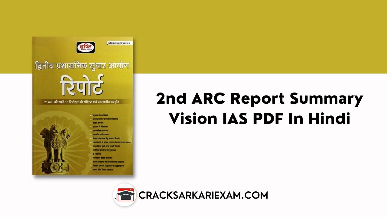 2nd ARC Report Summary Vision IAS PDF In Hindi