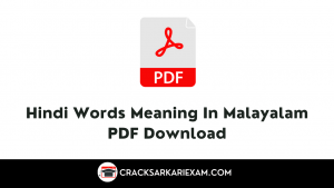 Hindi Words Meaning In Malayalam PDF Download
