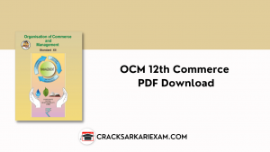 OCM 12th Commerce PDF Download