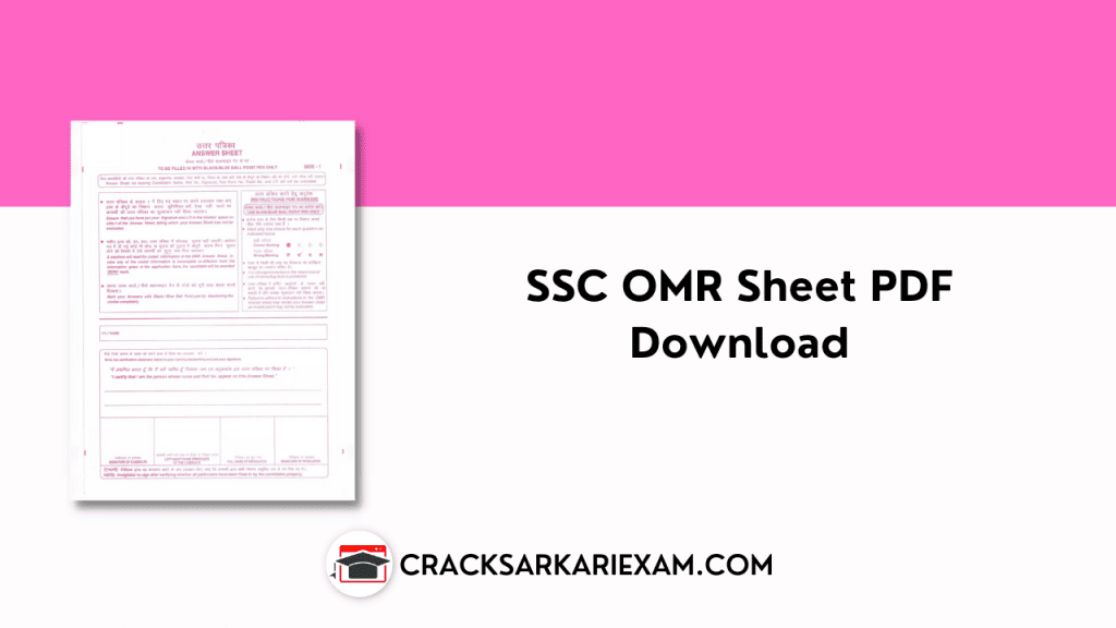 SSC OMR Sheet PDF 2023 Download - Crack Sarkari Exam