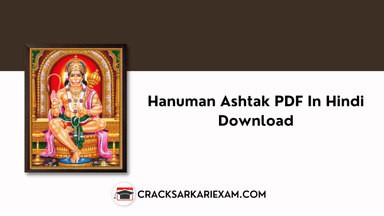 Hanuman Ashtak PDF In Hindi Download