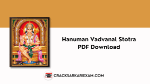 Hanuman Vadvanal Stotra PDF