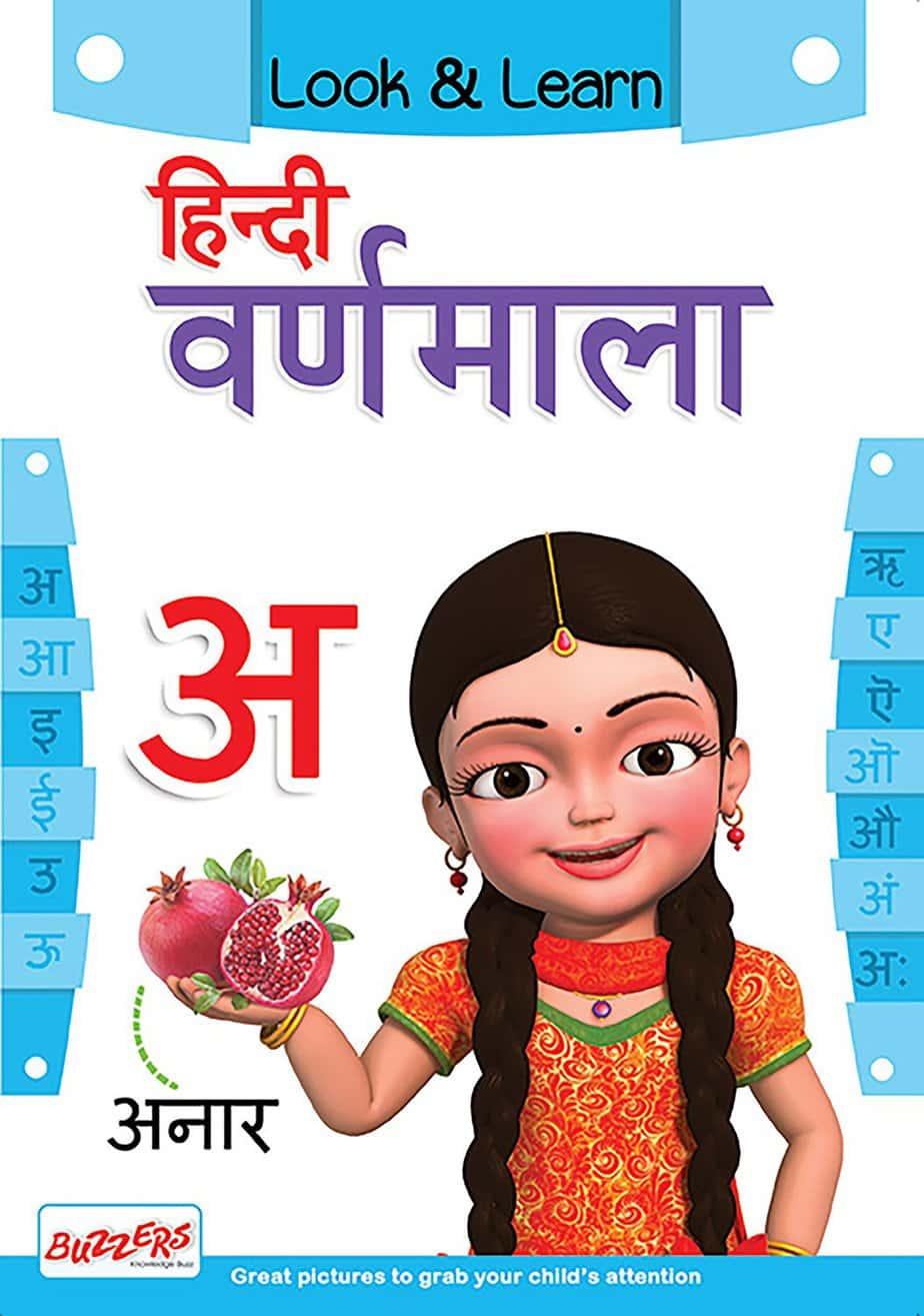 Hindi Varnamala PDF