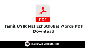 Tamil UYIR MEI Ezhuthukal Words PDF Download